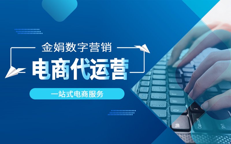电商服务站是干嘛的?带你了解其核心功能与作用
